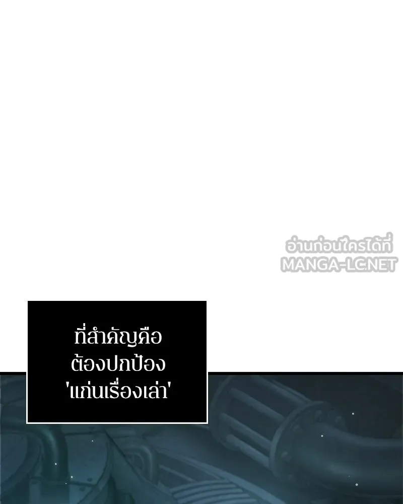 Omniscient Reader อ่านชะตาวันสิ้นโลก ตอนที่ 48 ตัวละคร (4) รูปที่ 81
