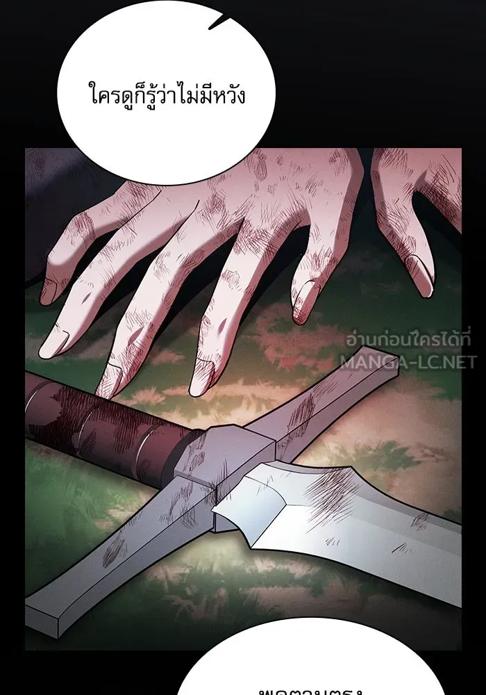 นักดาบอัจฉริยะจากอะคาเดมี ตอนที่ 50 รูปที่ 96