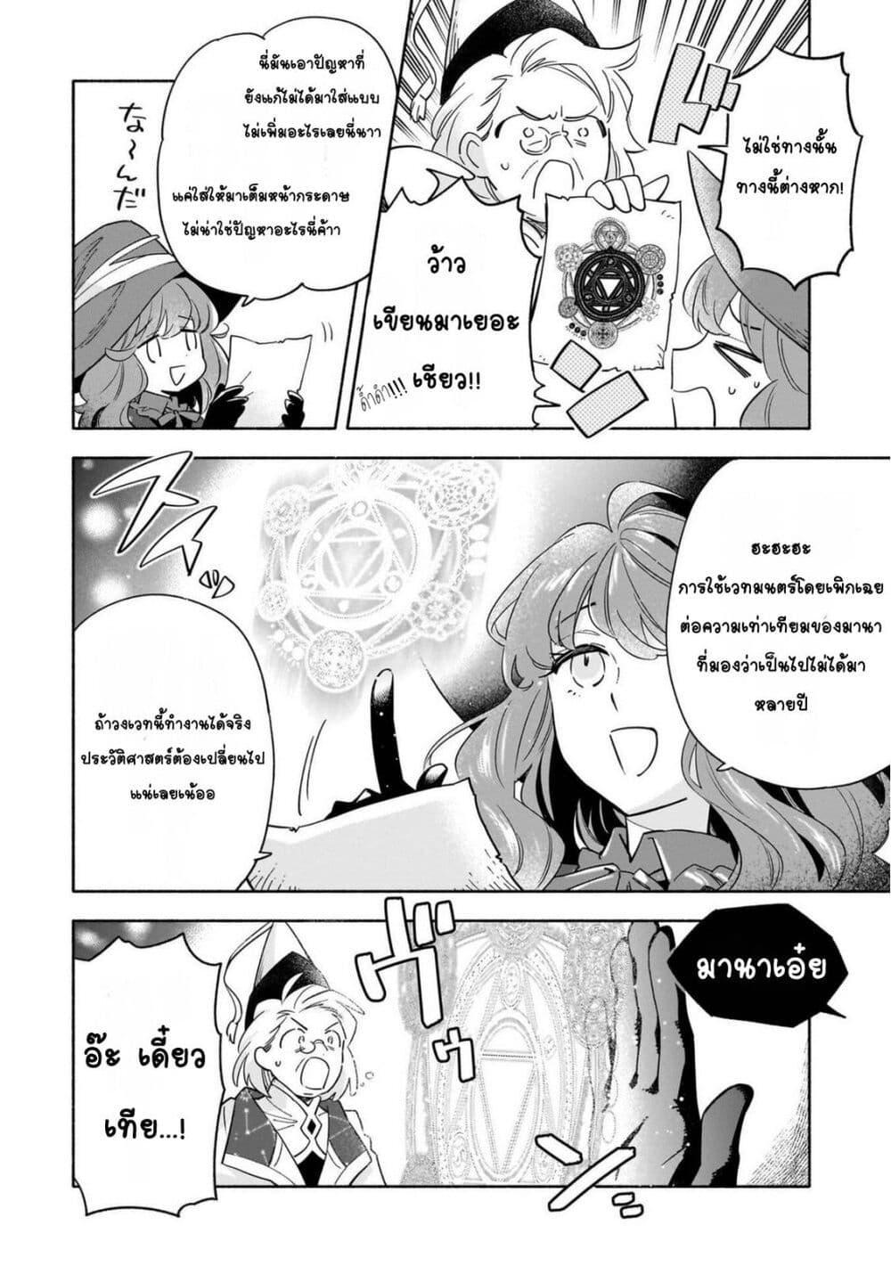 Manga-lc-com อ่านมังงะ อ่านการ์ตูน ออนไลน์ ฟรี Byoujaku Shoujo, Tensei Shite Kenkou na Nikutai (Saikyou) wo Te ni Ireru ~Tomodachi ga Hoshiku Te Makyou kara Tabidatta no desu ga, Dou Yara Watakushi no Mahou wa Sukoshi Okashii You desu!~ ตอนที่ 1 2 3 4 5 6 7 8 9 10 11 12 13 14 ฟรี ไม่มีโฆษณา Manga-lc - อ่าน มังงะ อ่าน การ์ตูน ออนไลน์ อ่านมังงะ ฟรี