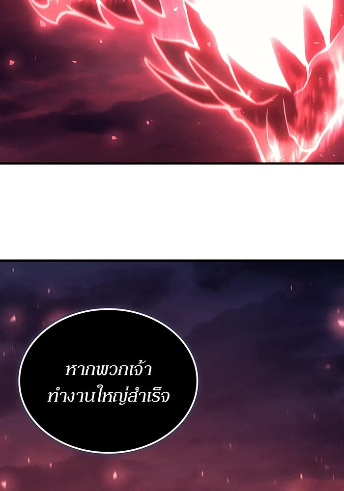 เกิดใหม่พร้อมพลังแห่งราชัน ตอนที่ 137 รูปที่ 68