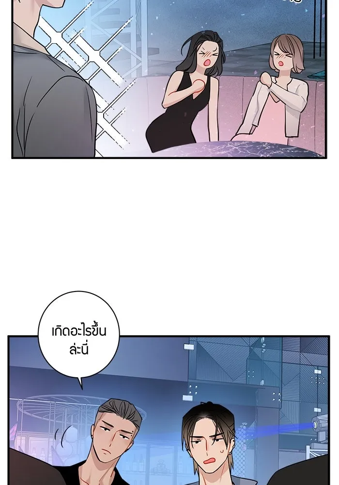 Good Gosh Daddy ตอนที่ 5 งานแรก รูปที่ 59