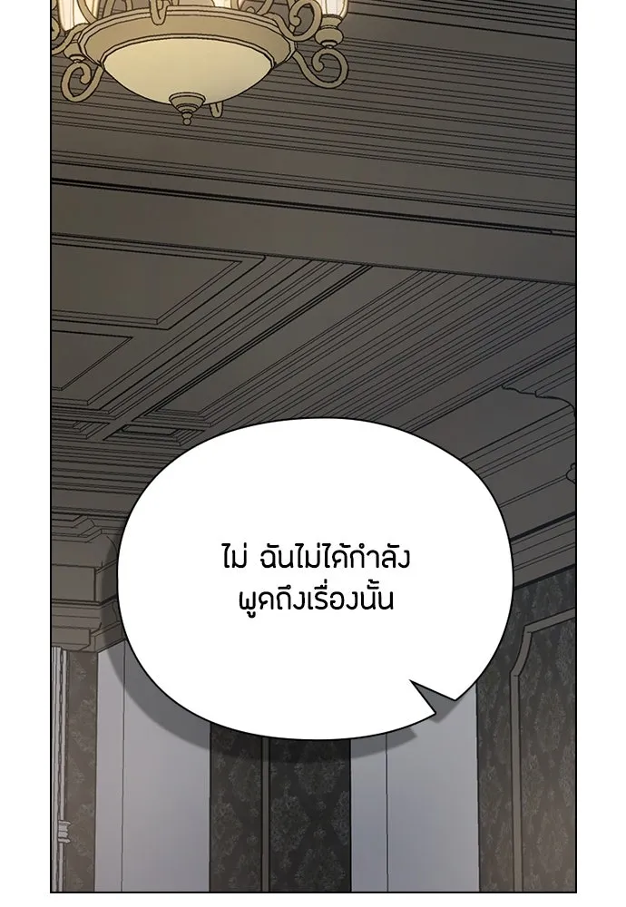 ลูกสาวตัวปลอมของท่านดยุก ตอนที่ 14 รูปที่ 20