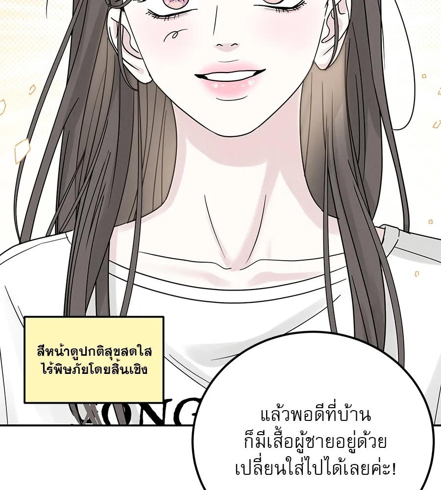 รักหลอกหยอกแฟนเก่า ตอนที่ 22 รูปที่ 106
