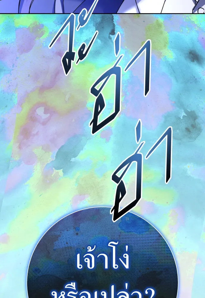 ชิงชีวิตพลิกลิขิตชะตา ตอนที่ 204. องค์มกุฎราชกุมารมีงานอดิเรกอ รูปที่ 170