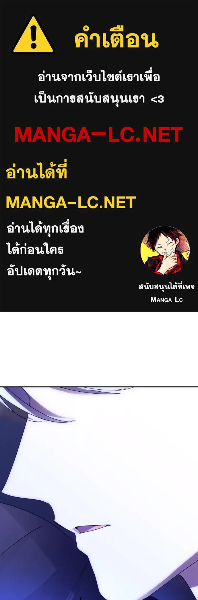 ฉันจะจีบท่านดยุกแดนเหนือ ตอนที่ 59 รูปที่ 1