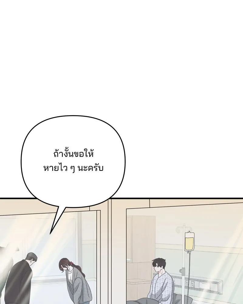 สามีที่ไม่ได้ขอ ตอนที่ 60 (ตอนจบ) รูปที่ 8