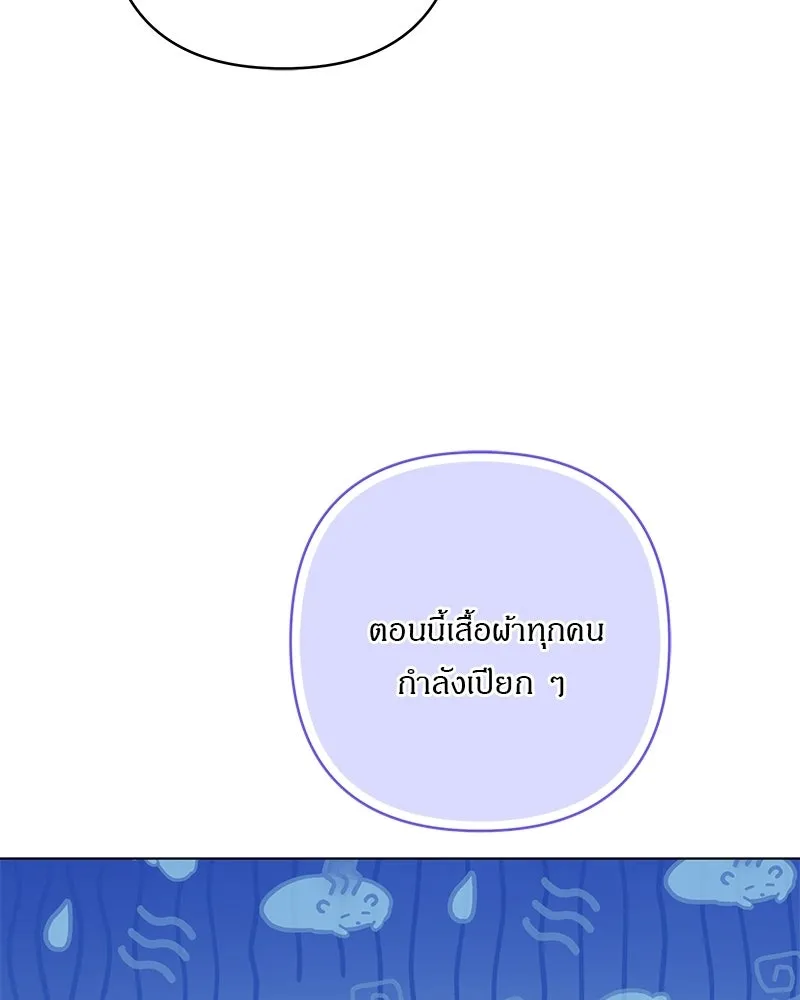 เจ้าสาวแกรนด์ดยุกปีศาจ ตอนที่ 19 รูปที่ 67
