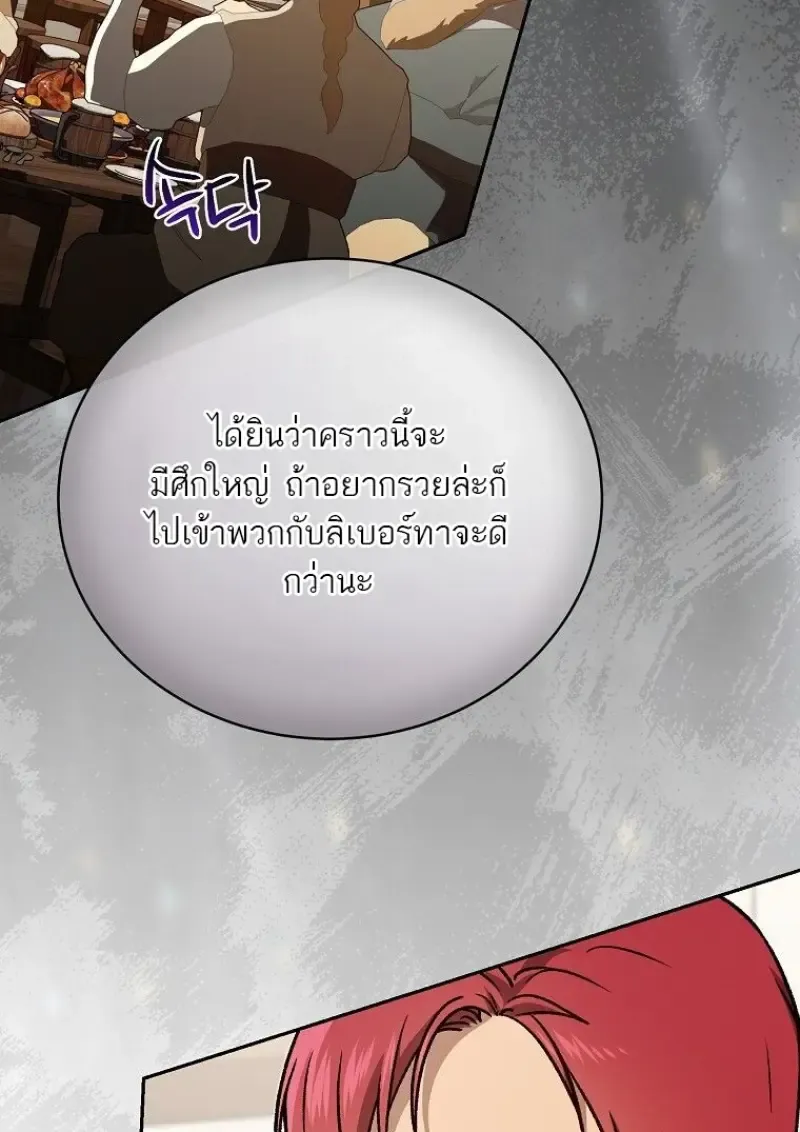 Concept Grasping Magic Genius ตอนที่ ตอนที่ 46 รูปที่ 51