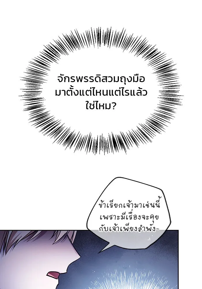 ผมไม่ได้เก่งอย่างที่คิด ตอนที่ 55 รูปที่ 29