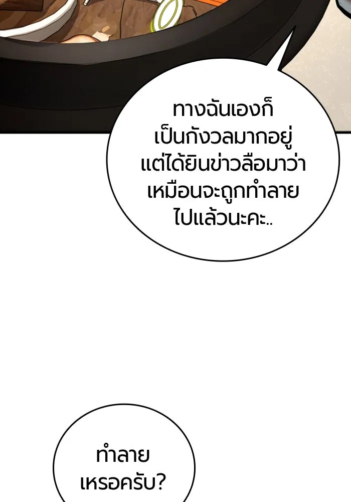 มือพิพากษา ตอนที่ 19 รูปที่ 64