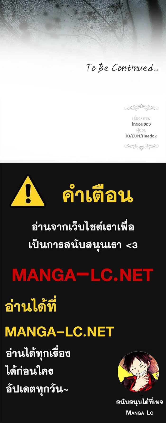 เกมรักจับสามี ตอนที่ 95 รูปที่ 159