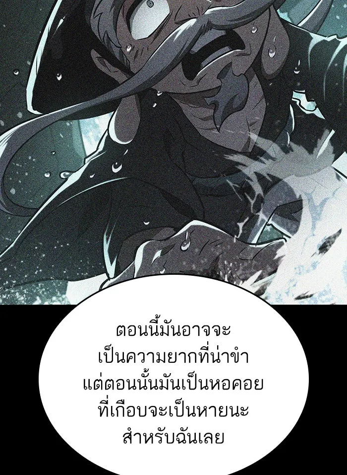 หลังวันสิ้นโลก ตอนที่ 24 รูปที่ 134