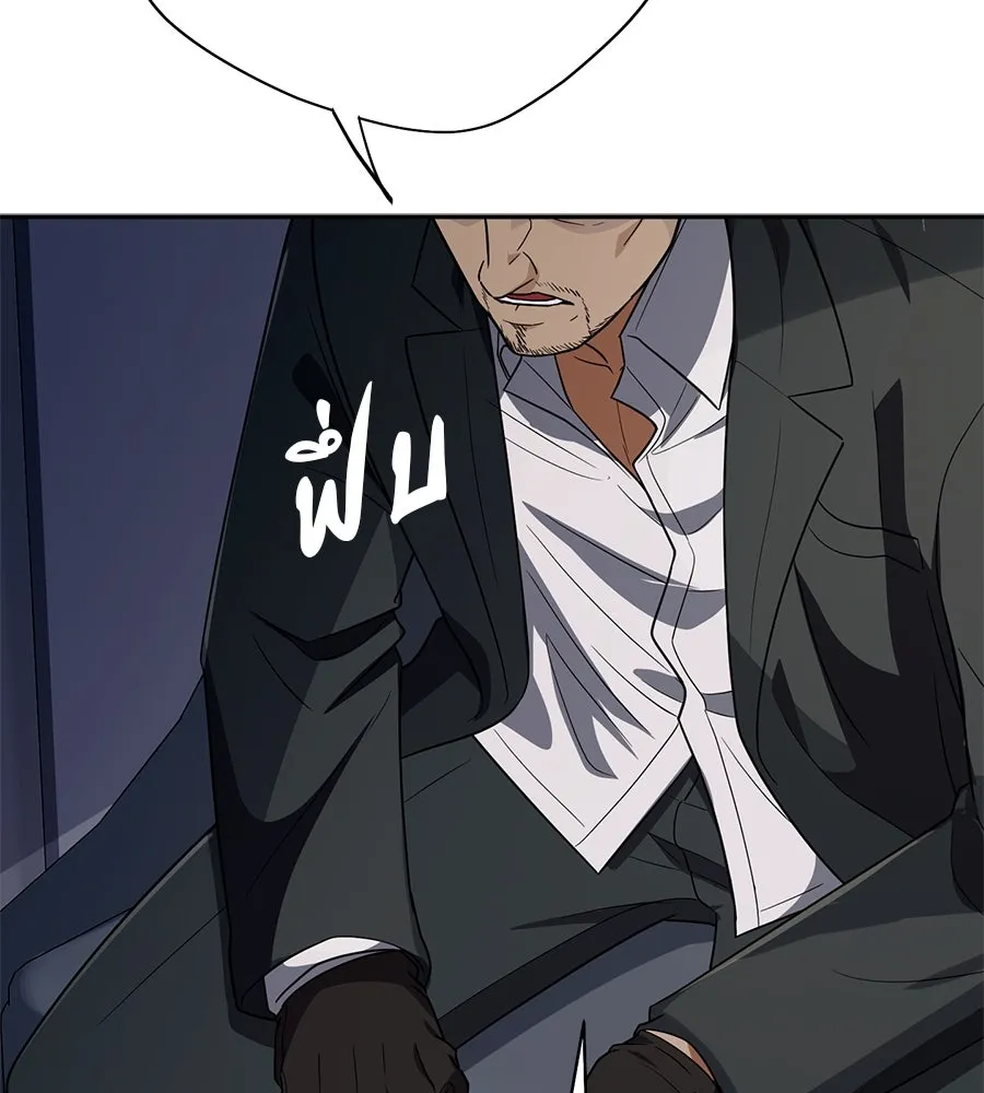 คอลเซ็นเตอร์เปลี่ยนชีวิต ตอนที่ 34 ชายที่หนีรอดไป รูปที่ 176