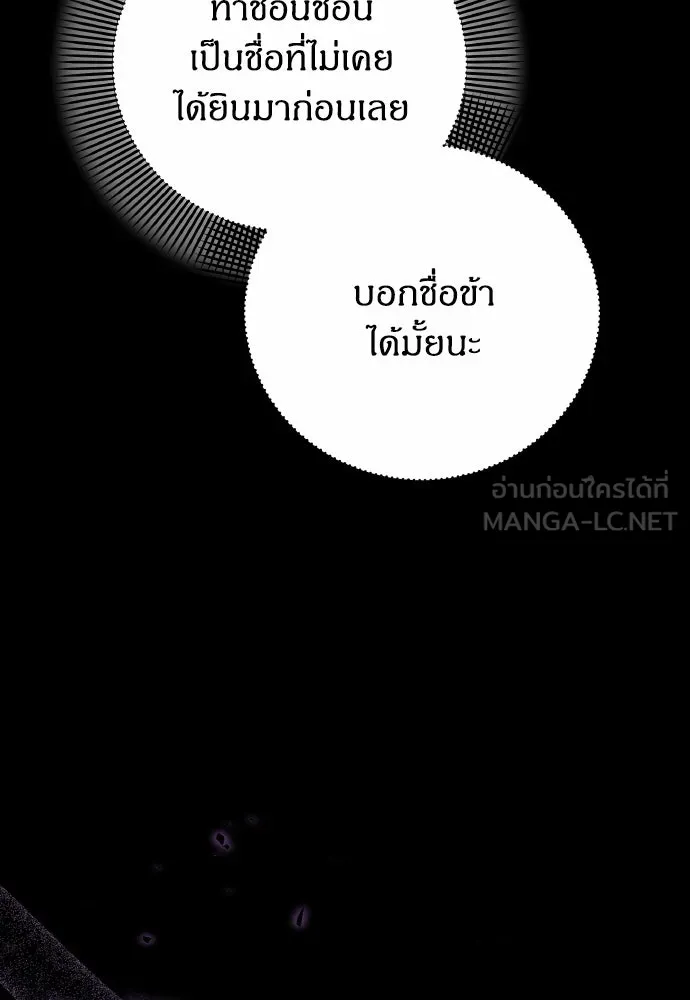 ข้าเนี่ยนะเป็นพระสนม ตอนที่ 132 ผู้มีพระคุณ รูปที่ 78
