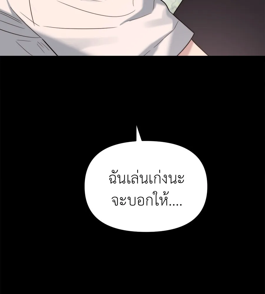 ปรารถนารักอันงดงาม ตอนที่ 26 รูปที่ 41