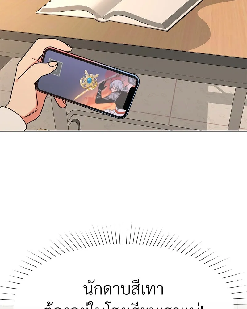 Level One Dreamersbrผู้ชนะรักนี้ต้องเป็น ตอนที่ 12 รูปที่ 5