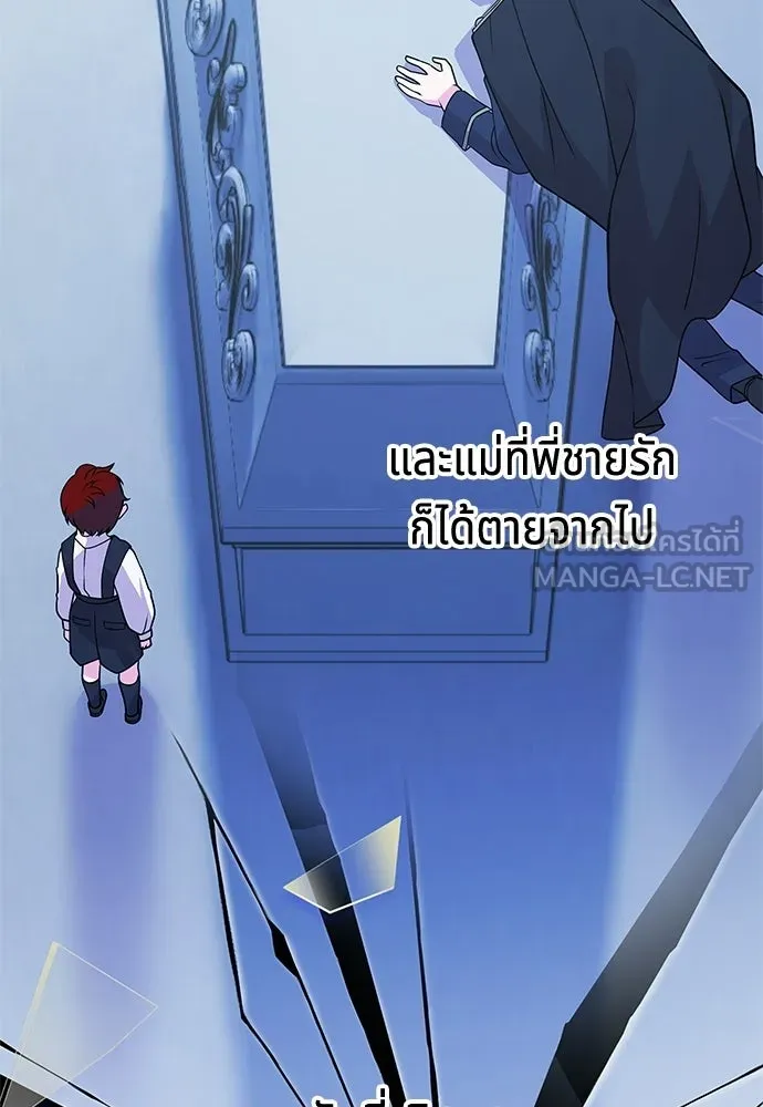 เวทฟื้นฟูได้ผลดีเกินไปแล้ว ตอนที่ 0 รูปที่ 36