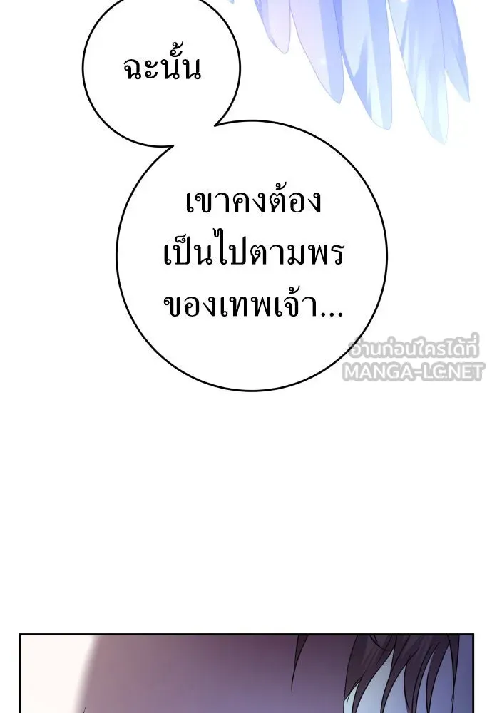 ชิงชีวิตพลิกลิขิตชะตา ตอนที่ 215. pulsar รูปที่ 99