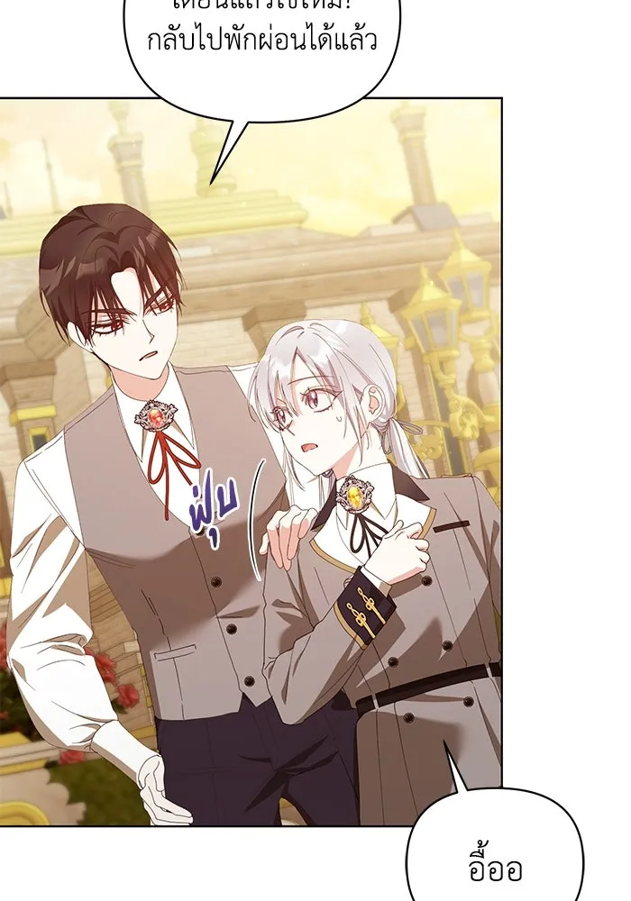 ชีวิตใหม่ในตระกูลมือสังหาร ตอนที่ 34 รูปที่ 7