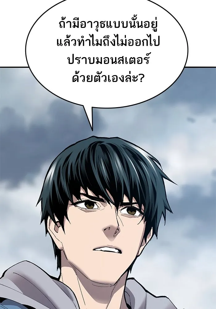 ยอดคนเลเวลทะลุ ตอนที่ 35 บุกทางเหนือ (7) รูปที่ 124