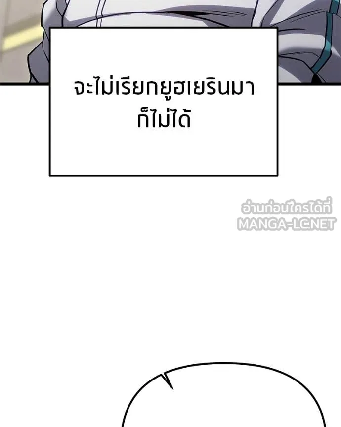 โทษที พื้นที่นี้ ตอนที่ 66 รูปที่ 125