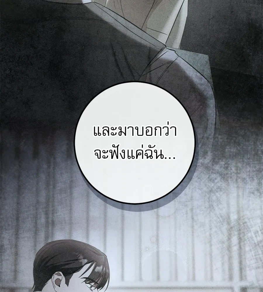 เรือนจำรัก ตอนที่ 81 รูปที่ 28