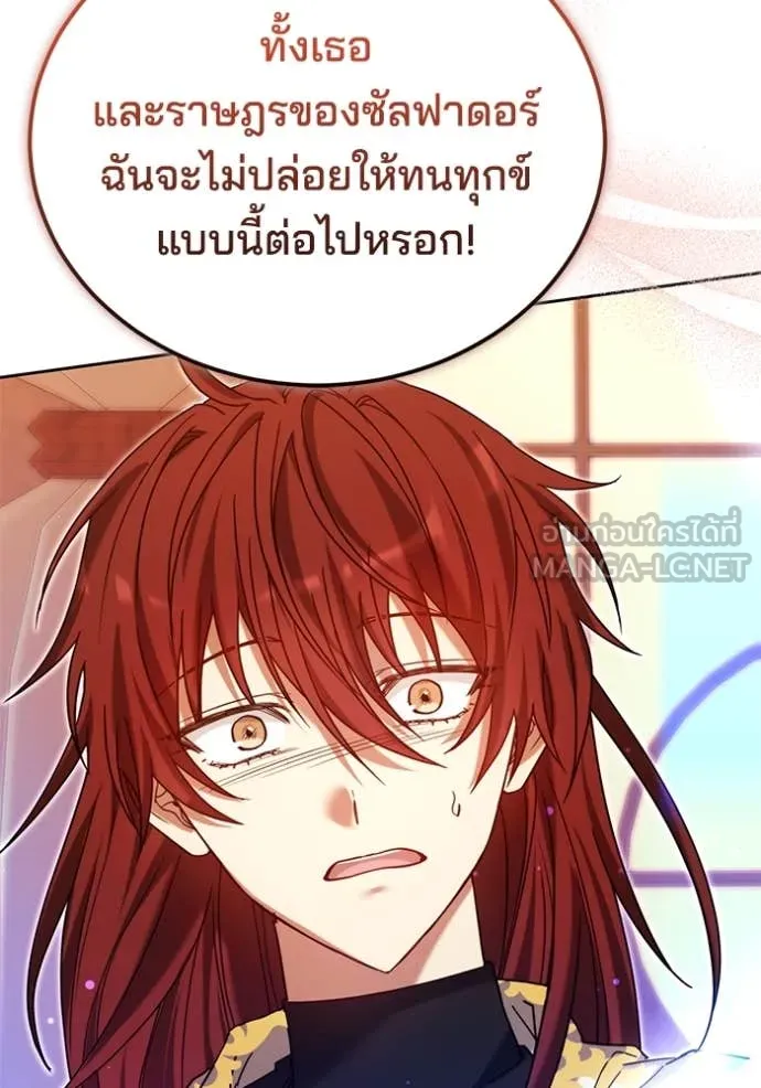 เจ้าสาวอัคนีดำ ตอนที่ 102 รูปที่ 131