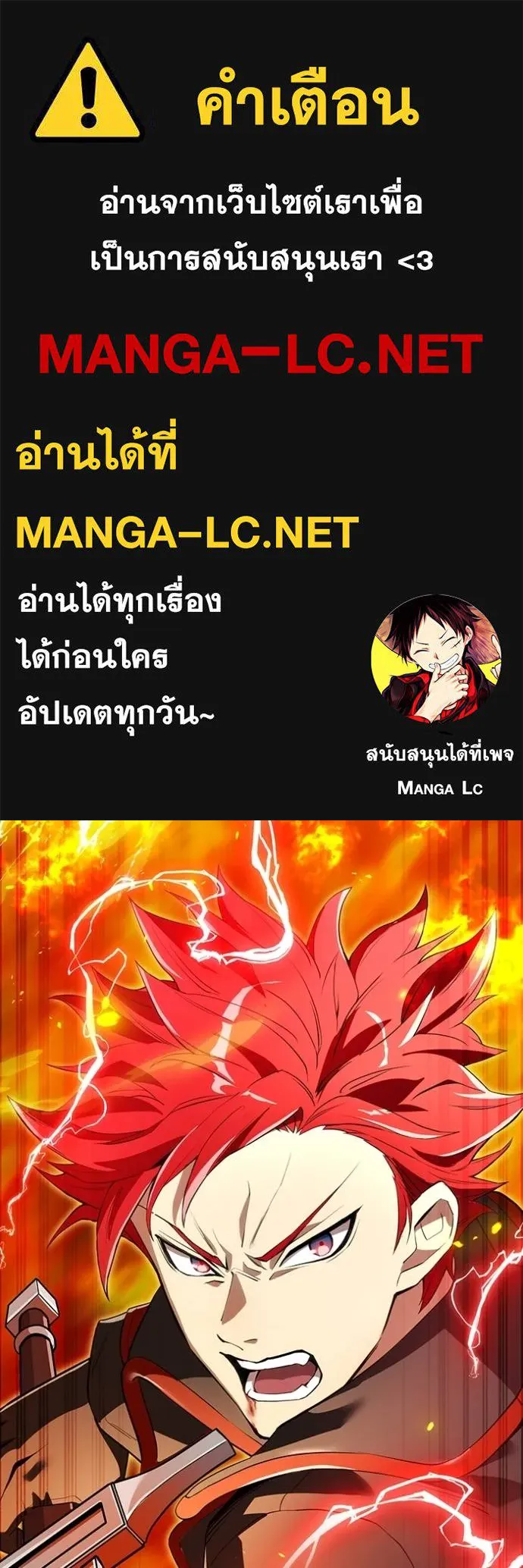 ฮันเตอร์สกิลโกง ตอนที่ 23 รูปที่ 1