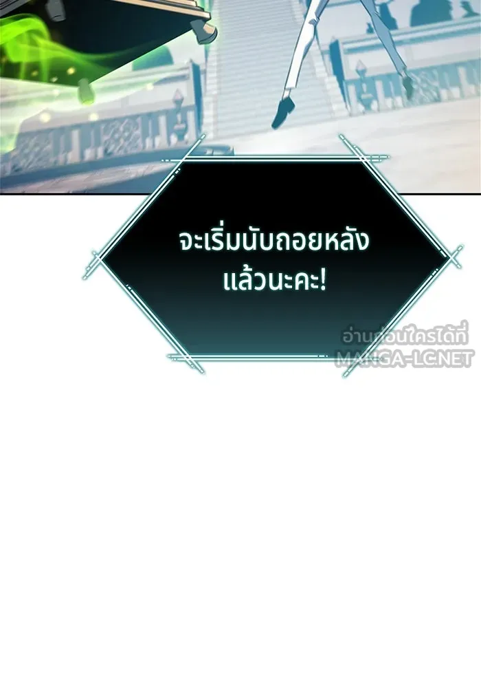 ผู้เล่นหน้าใหม่เลเวลแมกซ์ ตอนที่ 213 การประมูลของเทพ (2) รูปที่ 81