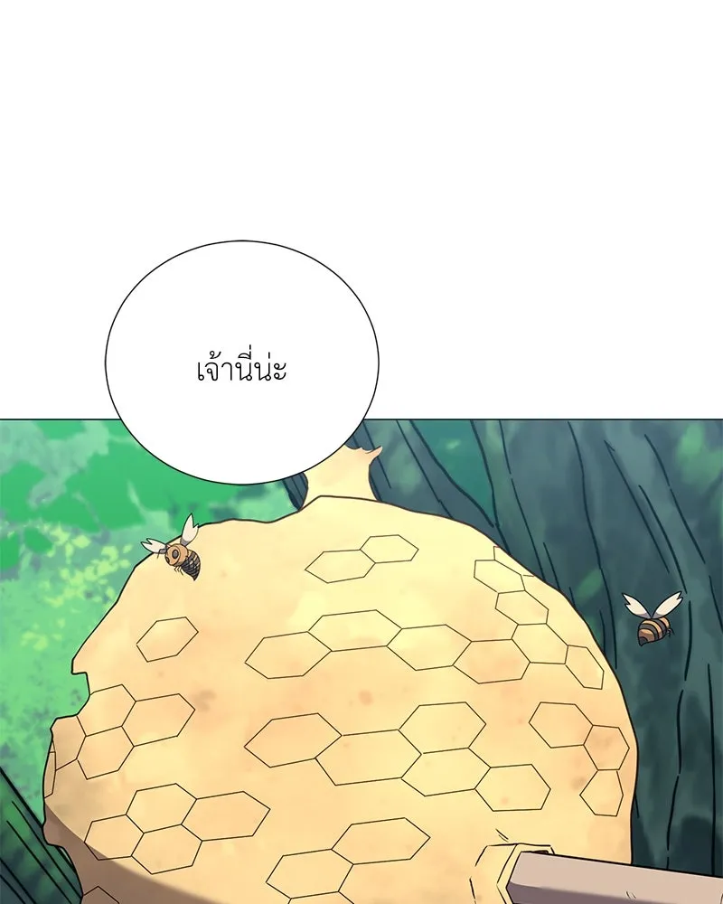 คนสวนโลกฮันเตอร์ ตอนที่ 57 รูปที่ 22