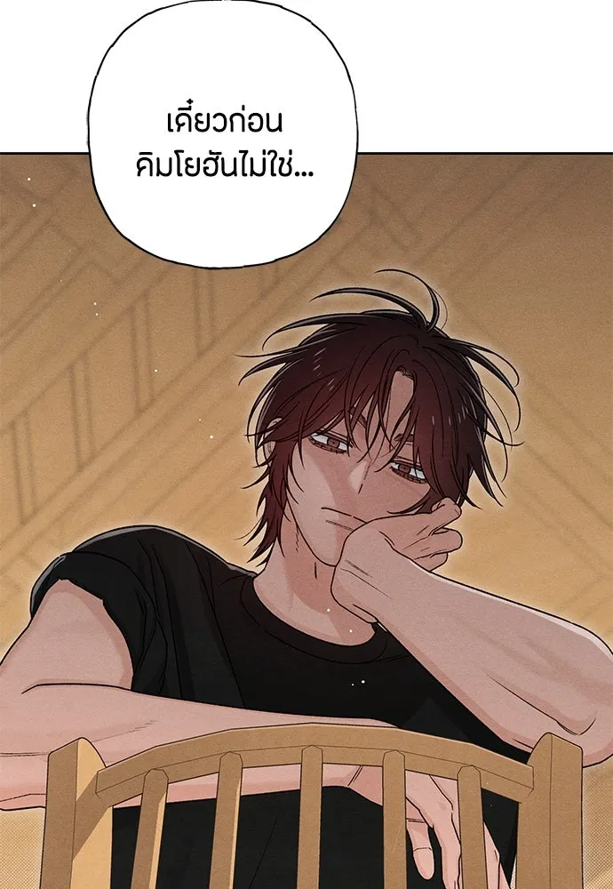 เป็นวัยรุ่นมันเหนื่อย ตอนที่ 82 รูปที่ 14