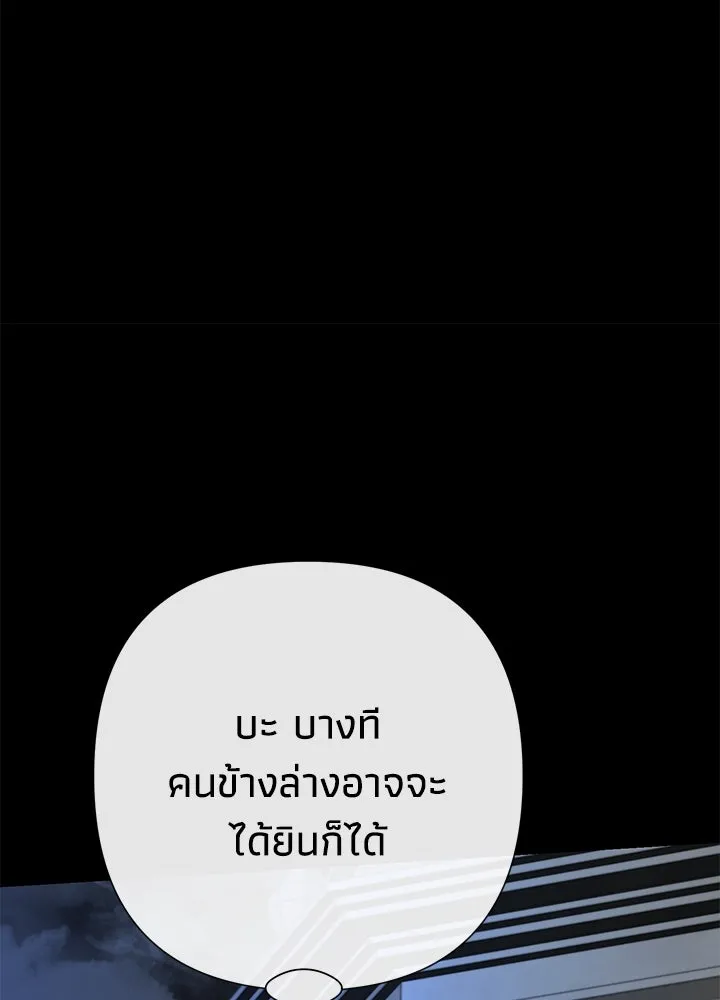 องค์ชายผู้อื้อฉาว ตอนที่ 56 รูปที่ 19