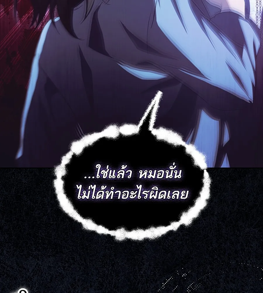 ทางหลุดพ้นของนักบุญลวง ตอนที่ 13 รูปที่ 41