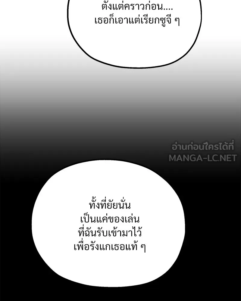Pyramid Game เกมพีระมิด ตอนที่ 97 รูปที่ 114