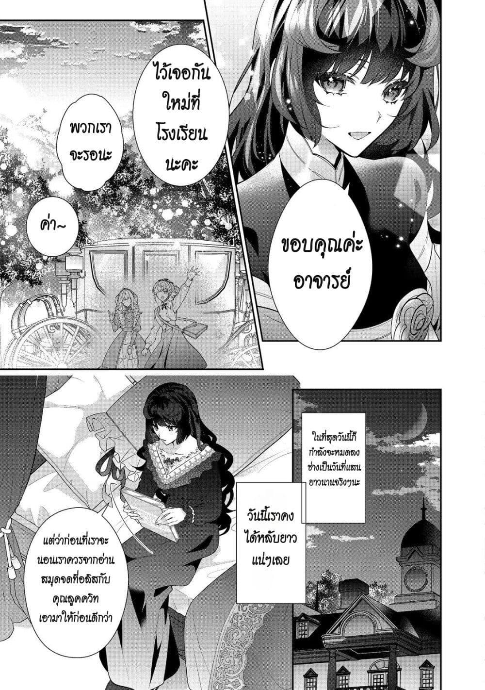 Manga-lc-com อ่านมังงะ อ่านการ์ตูน ออนไลน์ ฟรี I Was Reincarnated as the Villainess in an Otome Game but the Boys Love Me Anyway! ตอนที่ 1 2 3 4 5 6 7 8 9 10 11 12 13 14 ฟรี ไม่มีโฆษณา Manga-lc - อ่าน มังงะ อ่าน การ์ตูน ออนไลน์ อ่านมังงะ ฟรี
