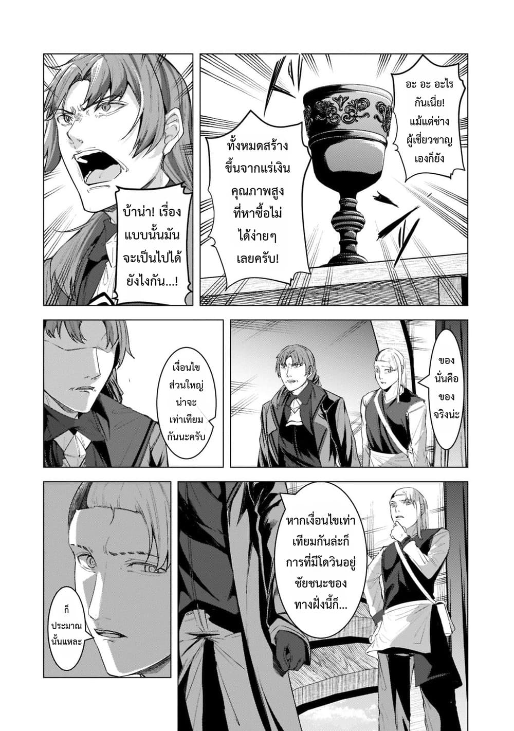 Manga-lc-com อ่านมังงะ อ่านการ์ตูน ออนไลน์ ฟรี Tsuihou Sareta S-kyuu Kanteishi wa Saikyou no Guild wo Tsuku ตอนที่ 1 2 3 4 5 6 7 8 9 10 11 12 13 14 ฟรี ไม่มีโฆษณา Manga-lc - อ่าน มังงะ อ่าน การ์ตูน ออนไลน์ อ่านมังงะ ฟรี