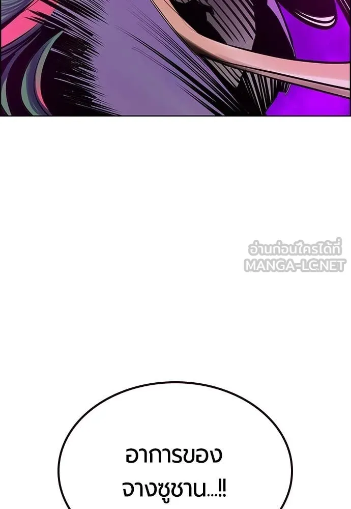 Jungle Juice ตอนที่ 190 รูปที่ 95