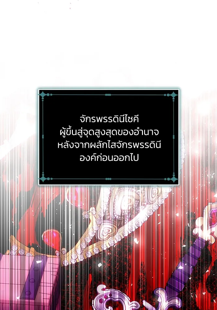 ย้อนเวลาพลิกชะตาทายาท ตอนที่ 21 รูปที่ 103