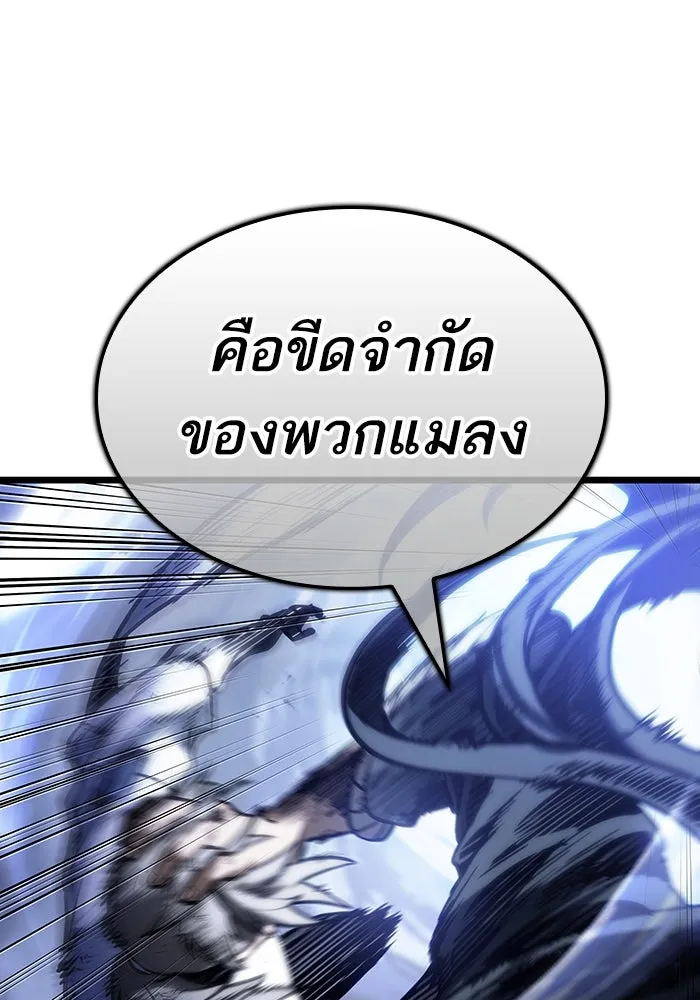 หลังวันสิ้นโลก ตอนที่ 118 รูปที่ 41