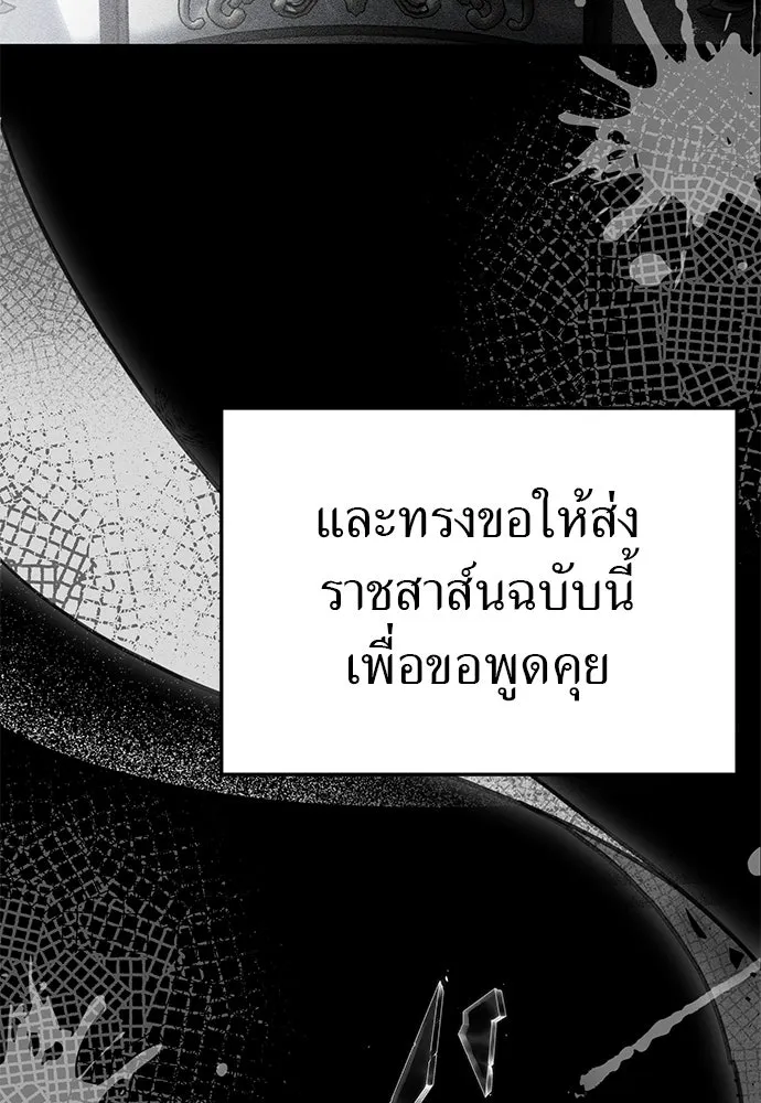 ยัยจิ๋วสมองแจ๋ว ตอนที่ 45 รูปที่ 25