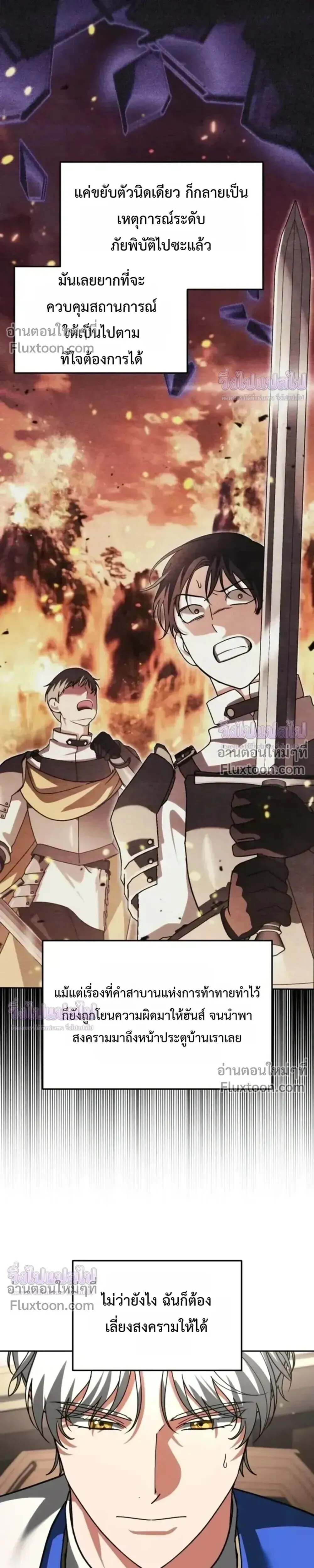 Sovereign of the Infinite Clones ร_างโคลนของฉ_นกำล_งกลายเป_นตำนาน ตอนที่ ตอนที่ 74 รูปที่ 25