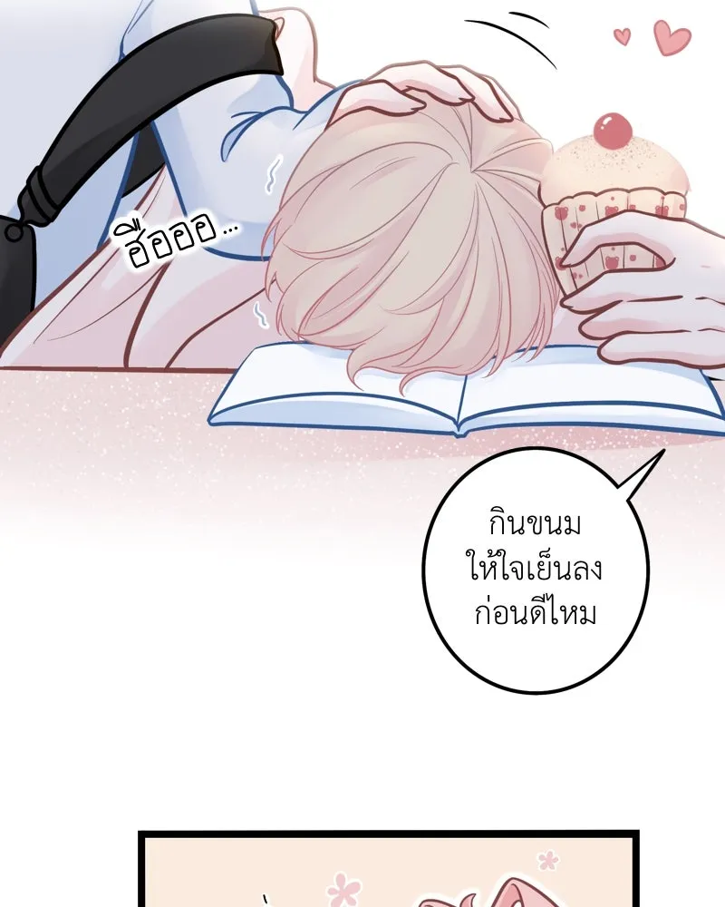 ฤดูฝนของฉันกับนาย ตอนที่ 11 สอบกลางภาค สู้ ๆ นะ!! รูปที่ 13