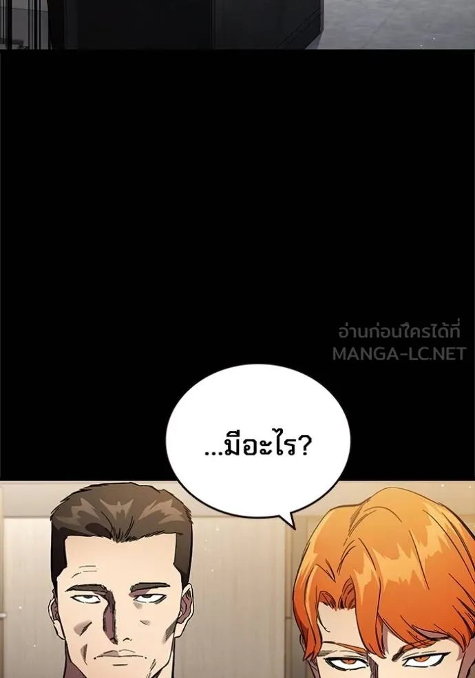 มหาสงครามคนแกร่ง ตอนที่ 24 รูปที่ 6