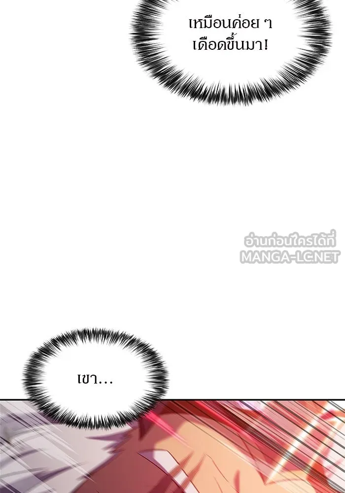 ผู้เล่นหน้าใหม่เลเวลแมกซ์ ตอนที่ 107 เลือกขั้วอำนาจ (3) รูปที่ 144