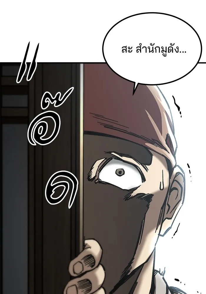 คุณปู่จอมยุทธกับหลานสาวสุดแกร่ง ตอนที่ 16 รูปที่ 17