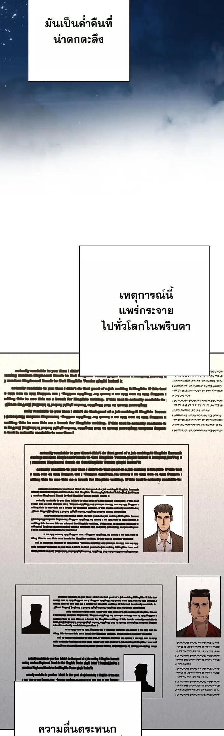 The Sword God from a Ruined World เทพดาบผ_รอดจากโลกท_ล_มสลาย ตอนที่ ตอนที่ 43 รูปที่ 50