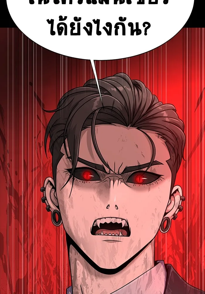 เพลเยอร์นักกินเหล็ก ตอนที่ 29 รูปที่ 10