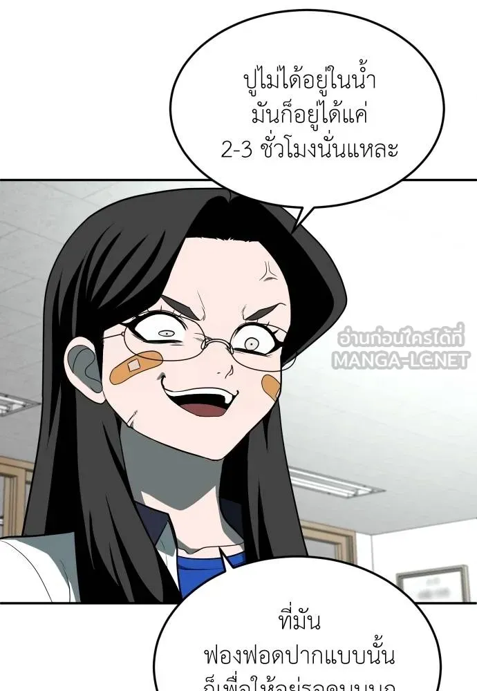 สนามเด็กล่า ตอนที่ 21 รูปที่ 6