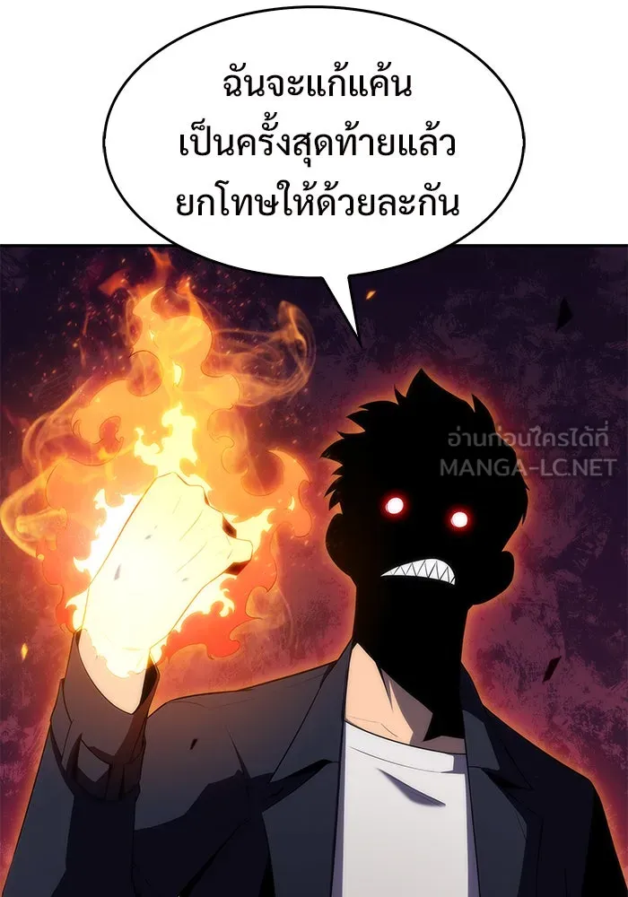 ผู้เล่นหน้าใหม่เลเวลแมกซ์ ตอนที่ 25 กิลด์อีกาดำ (2) รูปที่ 24