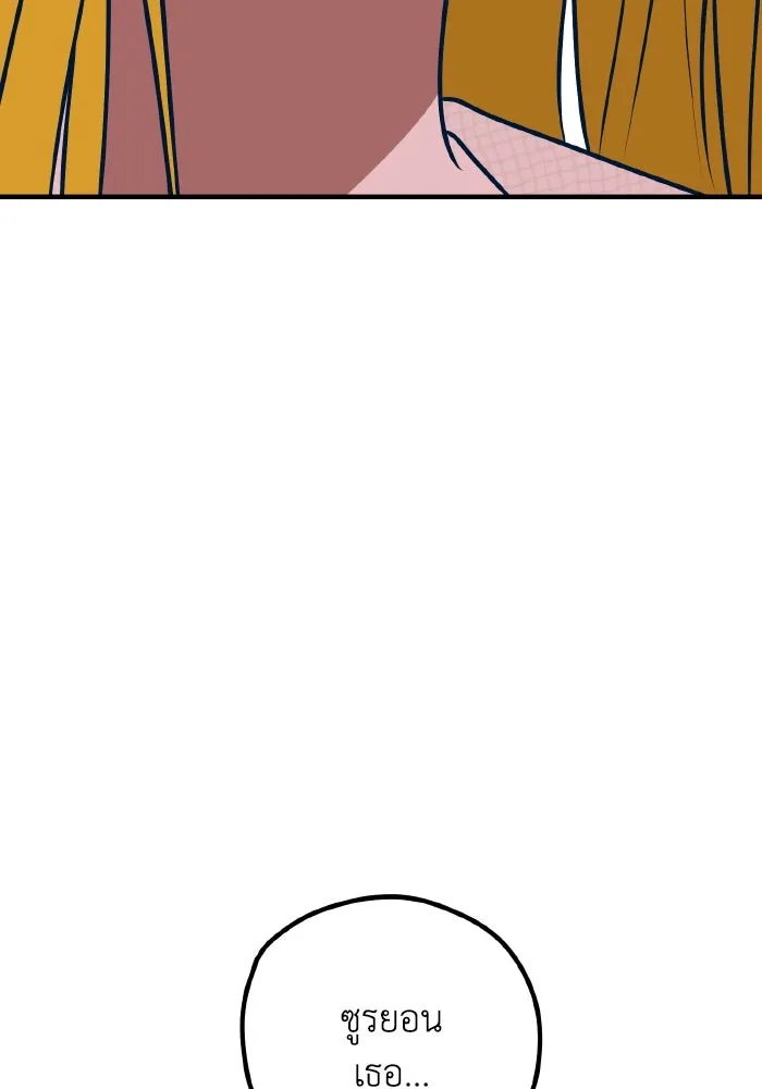 รักนี้ไม่มีรีไซเคิล ตอนที่ 54 รูปที่ 98